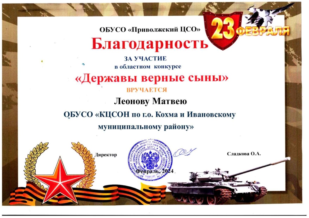 Леонов Матвей (1).jpg